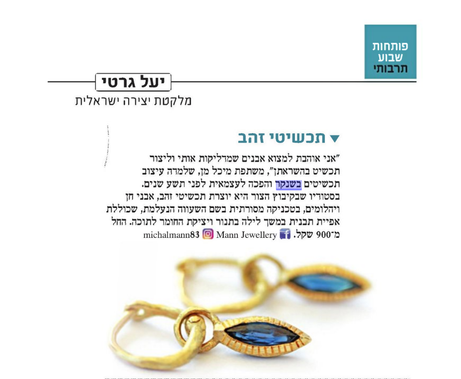 פותחות שבוע תרבותי — תכשיטי זהב